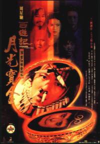 locandina del film A CHINESE ODYSSEY PART ONE - PANDORA'S BOX