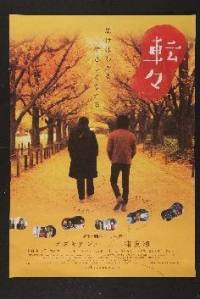 locandina del film ADRIFT IN TOKYO