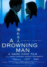 locandina del film A DROWNING MAN