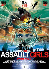 locandina del film ASSAULT GIRLS