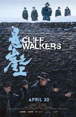 locandina del film CLIFF WALKERS
