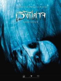 locandina del film DARK WATER (2007)