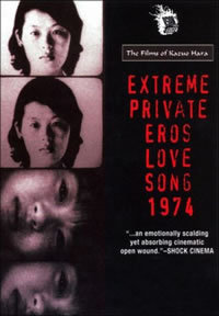 locandina del film EXTREME PRIVATE EROS: LOVE SONG 1974