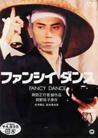 locandina del film FANCY DANCE