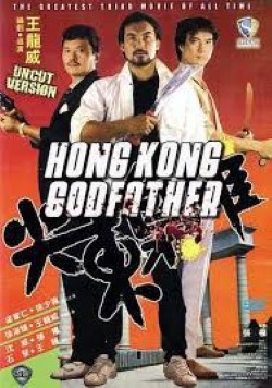 locandina del film HONG KONG GODFATHER