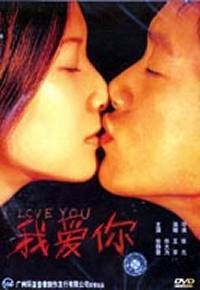 locandina del film I LOVE YOU (2003)