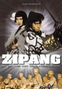 locandina del film JIPANGU - THE LEGEND OF ZIPANG