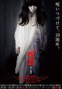 locandina del film JU-ON: WHITE OLD LADY