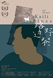 locandina del film KAILI BLUES