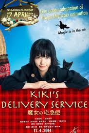 locandina del film KIKI'S DELIVERY SERVICE