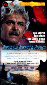 locandina del film KOSMOS ANNO 2000