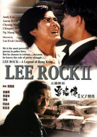 locandina del film LEE ROCK II