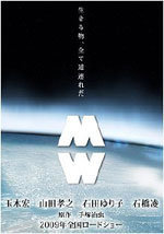 locandina del film MW (2009)