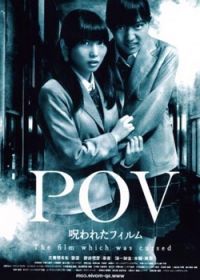 locandina del film POV - A CURSED FILM