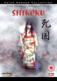 locandina del film SHIKOKU