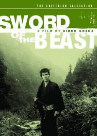 locandina del film SWORD OF THE BEAST