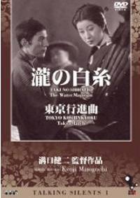 locandina del film TAKI NO SHIRAITO