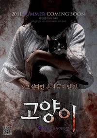 locandina del film THE CAT (2011)