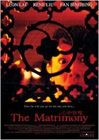 locandina del film THE MATRIMONY