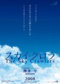 locandina del film THE SKY CRAWLERS