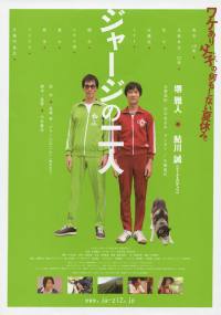 locandina del film THE TWO IN THE TRACKSUITS