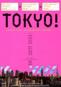 locandina del film TOKYO!