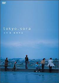 locandina del film TOKYO.SORA