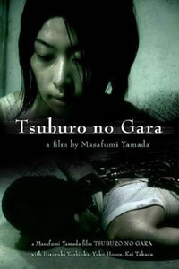 locandina del film TSUBURO NO GARA