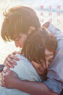 locandina del film APRIL, COME SHE WILL