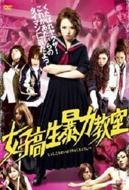 locandina del film BLOODBATH AT PINKY HIGH: PART 1