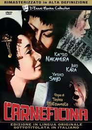 locandina del film CARNEFICINA