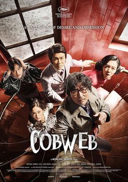 locandina del film COBWEB (2023)