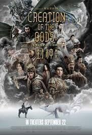 locandina del film CREATION OF THE GODS I: KINGDOM OF STORMS