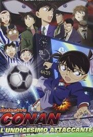 locandina del film DETECTIVE CONAN: L'UNDICESIMO ATTACCANTE