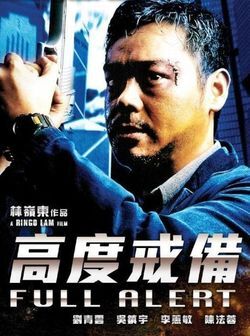 locandina del film FULL ALERT