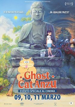 locandina del film GHOST CAT ANZU