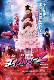 locandina del film GOTHIC LOLITA BATTLE BEAR