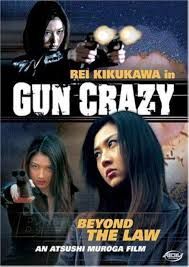 locandina del film GUN CRAZY - UNA DONNA VENUTA DAL NULLA