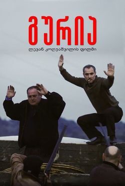 locandina del film GURIA