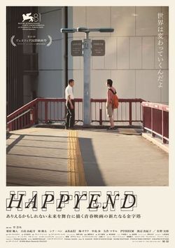 locandina del film HAPPYEND