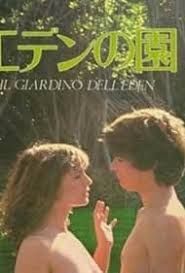 locandina del film IL GIARDINO DELL'EDEN