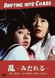 locandina del film KAGEKI HONBAN: MIDARERU