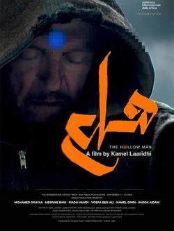 locandina del film THE H@LLOW MAN