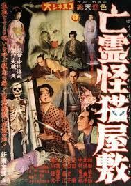 locandina del film THE MANSION OF THE GHOST CAT