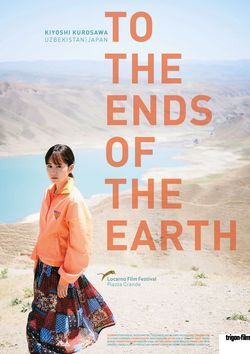 locandina del film TO THE ENDS OF THE EARTH
