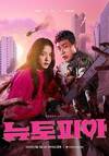 Locandina del film NEWTOPIA - STAGIONE 1