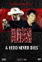 Locandina del film A HERO NEVER DIES