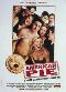 Locandina del film AMERICAN PIE