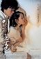 Locandina del film APRIL SNOW