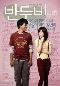 Locandina del film BANDHOBI